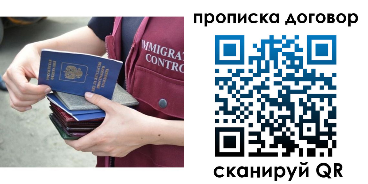 временная регистрация в квартире в Курской области
