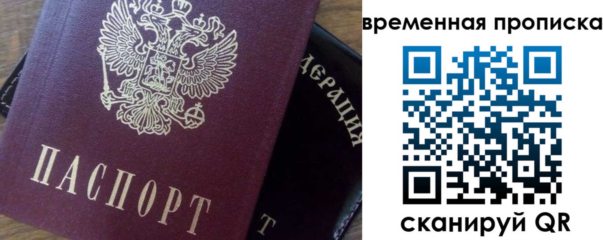 временная регистрация адрес в Курской области