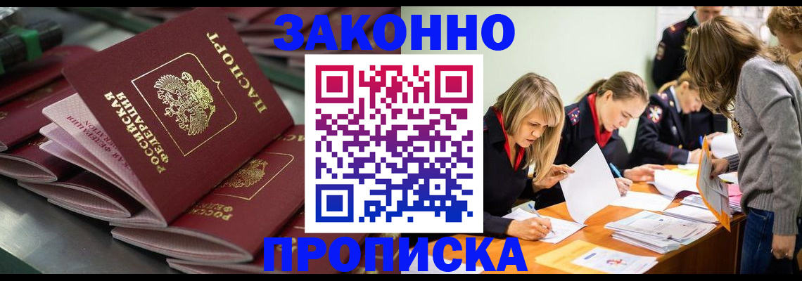 миграционный учет в Курской области